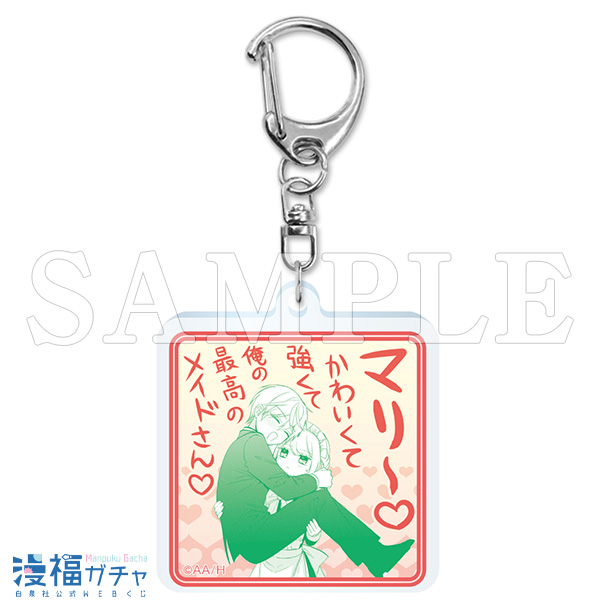 機械じかけのマリーガチャ | 【漫福ガチャ】白泉社公式WEBくじ | 人気