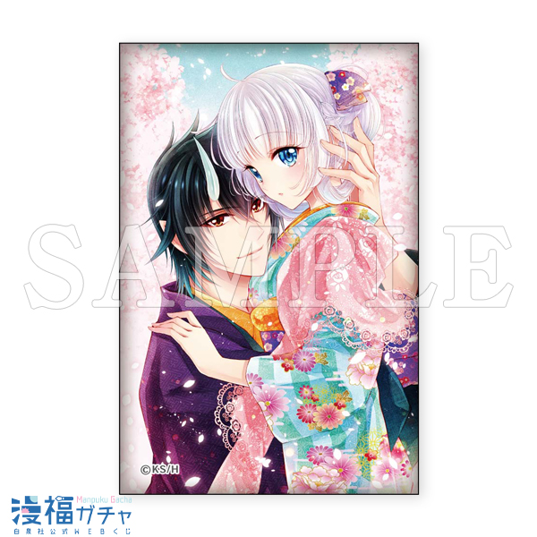 鬼の花嫁は喰べられたいガチャ | 【漫福ガチャ】白泉社公式WEBくじ