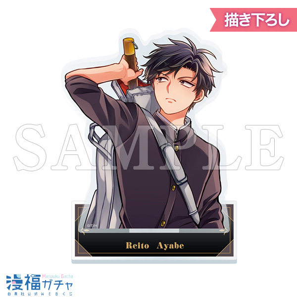 俺様ティーチャー | 【漫福ガチャ】白泉社公式WEBくじ | 人気＆名作