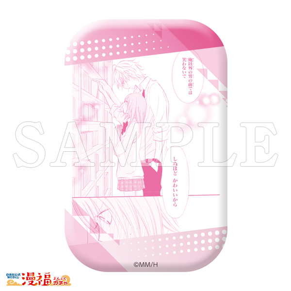 なまいきざかり。」完結記念ガチャ | 【漫福ガチャ】白泉社公式WEBくじ