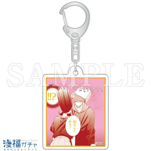 多聞くん今どっち!?ガチャ | 【漫福ガチャ】白泉社公式WEBくじ | 人気