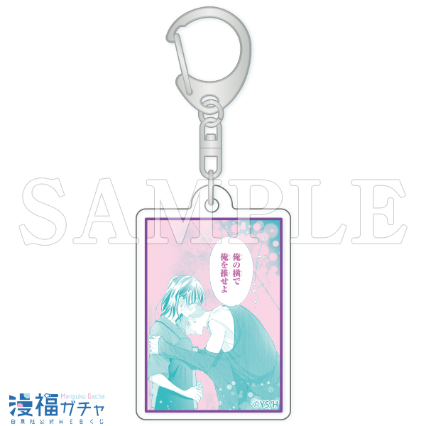 多聞くん今どっち!?ガチャ | 【漫福ガチャ】白泉社公式WEBくじ | 人気