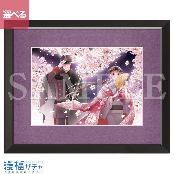 天堂家物語 | 【漫福ガチャ】白泉社公式WEBくじ | 人気＆名作マンガの