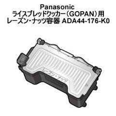 GOPAN SD-RBM1001」の人気商品一覧 | 安い商品を通販サイトから探す