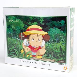 となりのトトロ-見つめる先は…-ジグソーパズル-300ピース-パズル-玩具