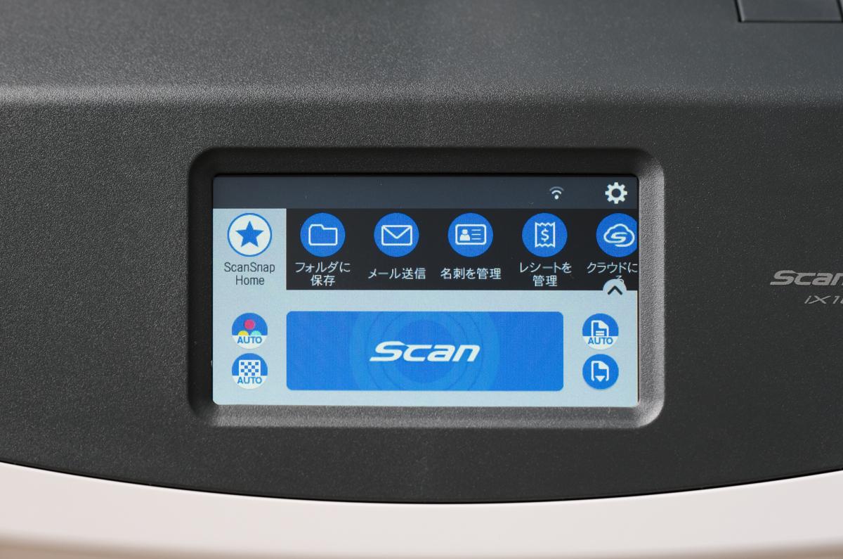 実機レビュー】鉄板スキャナの「ScanSnap iX1600」で、データ整理を