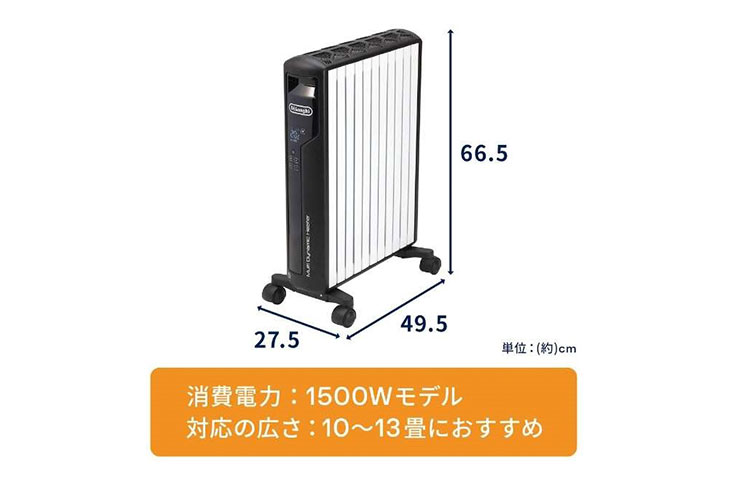 デロンギ マルチダイナミックヒーター Wi-Fiモデル MDHAA15WIFI-BK