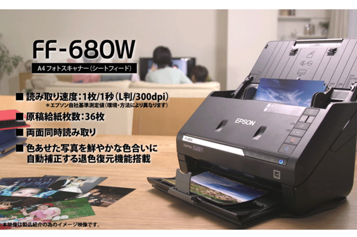 エプソン フォトスキャナー FF-680W｜ kikito[キキト] -ドコモの家電