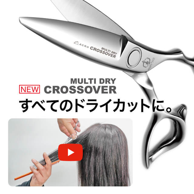 ミズタニシザーズ | MIZUTANI SCISSORS