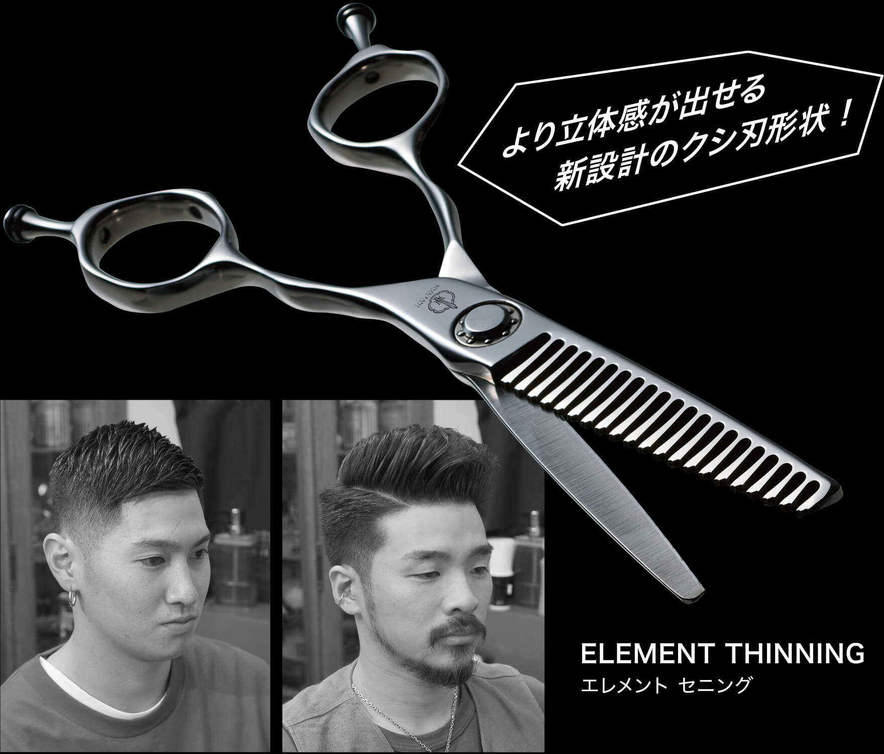 ELEMENT THINNING | ミズタニシザーズ