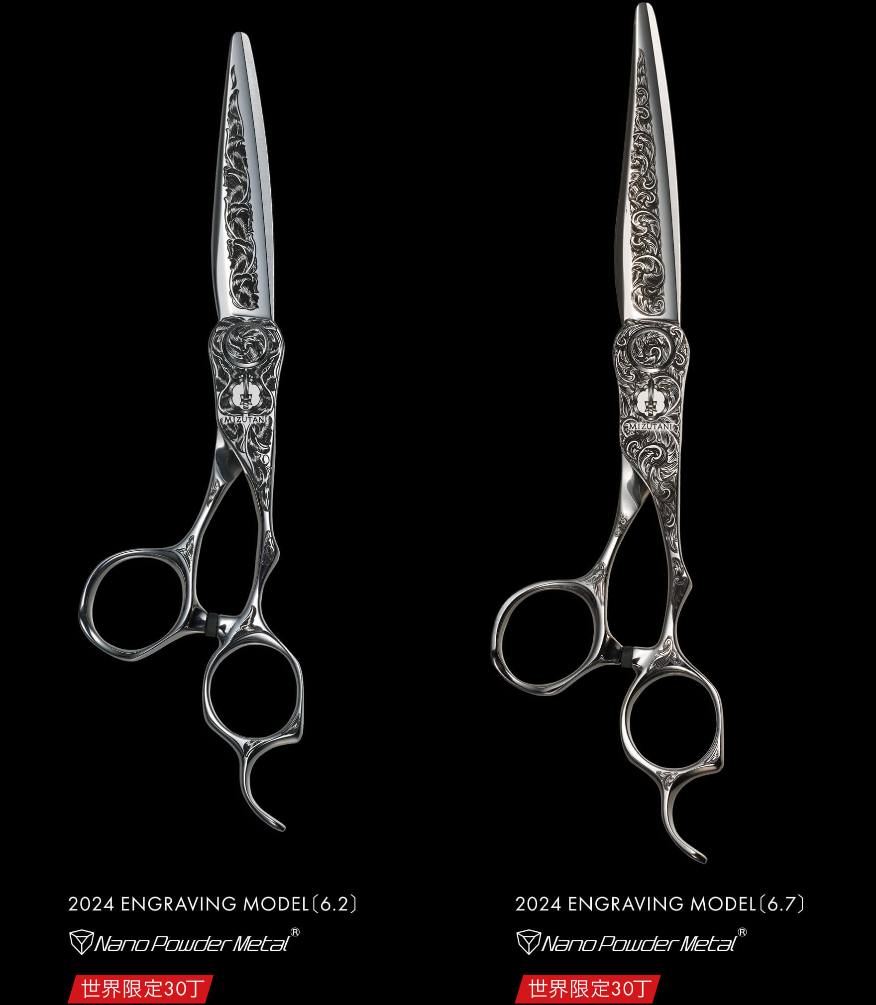 2024 ENGRAVING MODEL 6.7 | ミズタニシザーズ