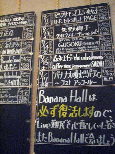 大阪・バナナホール、26年続いた場所でラストライブ | オリコン