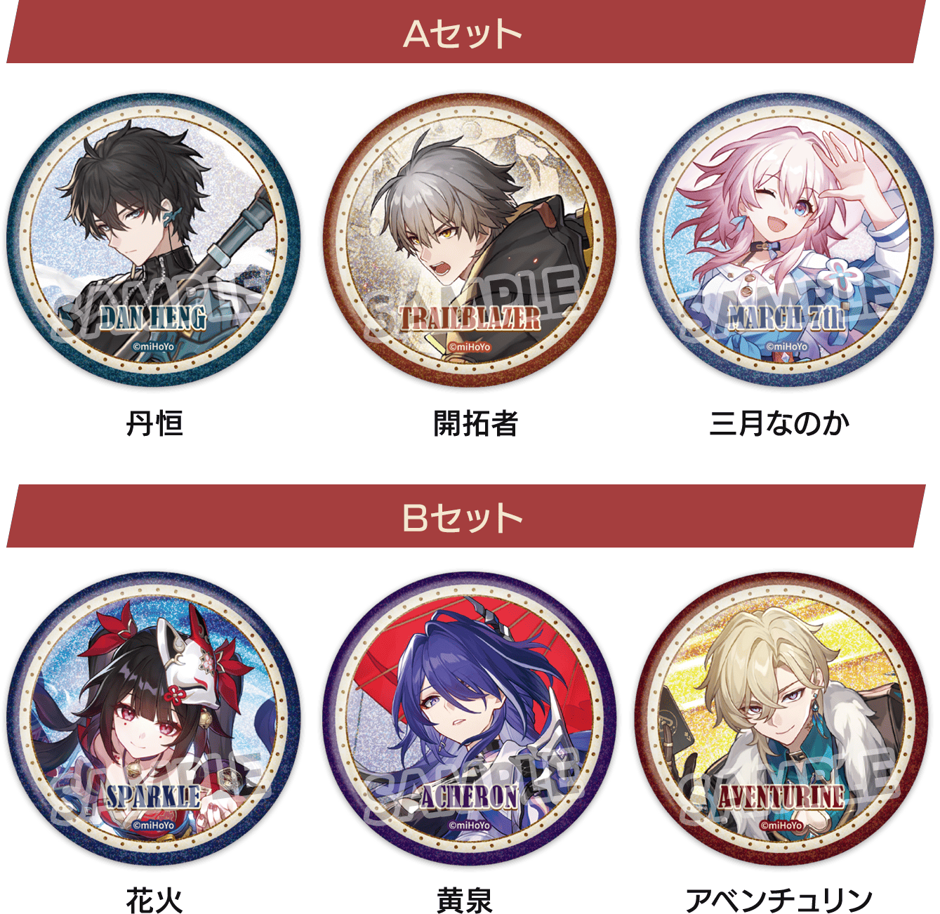 崩壊：スターレイル』×ローソンのコラボグッズが2024年4月2日店頭発売