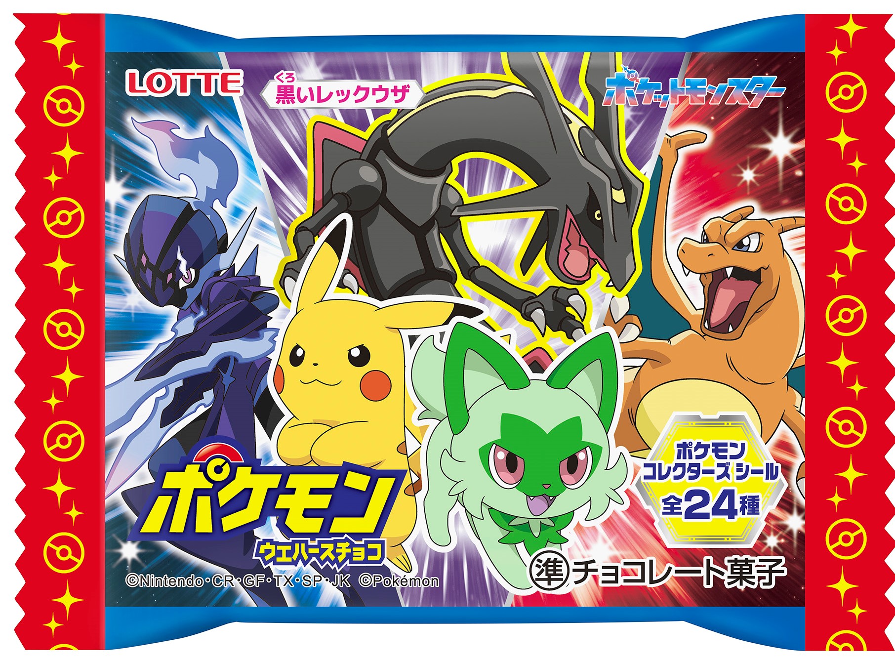 ポケモンウエハースチョコ」の新作がコンビニでも7月4日発売、リコや