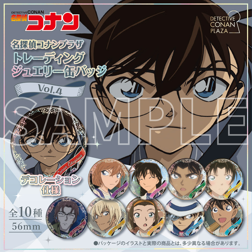 バッジ｜「名探偵コナンプラザ」公式オンライン会場