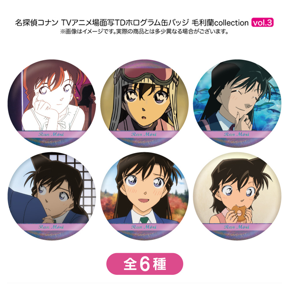 名探偵コナン 場面写トレーディングホログラム缶バッジ 毛利蘭