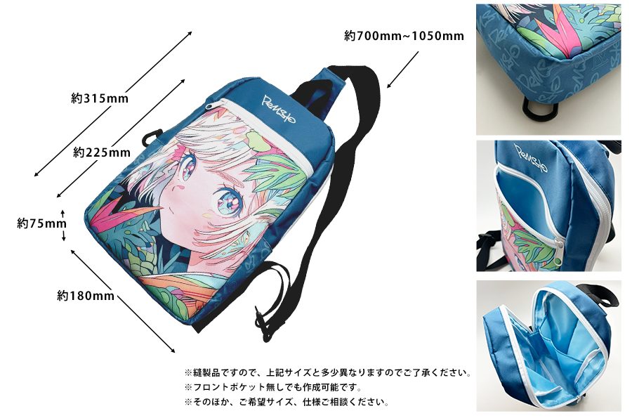 ボディバッグ | オリジナルグッズ・OEM・ノベルティ製作