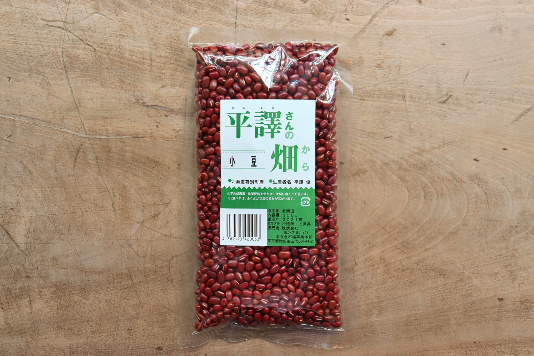 平譯さんの畑から 小豆・大豆 | CONNETTA コネッタ 暮らしの雑貨店