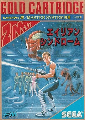 エイリアンシンドローム - ソフト 詳細 ｜ コンシューマーゲーム大辞典