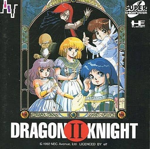 ドラゴンナイトII - ソフト 詳細 ｜ コンシューマーゲーム大辞典