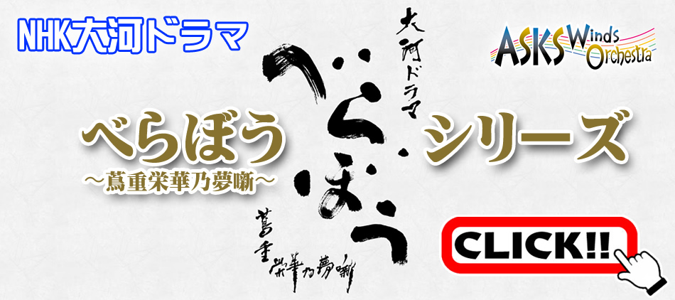 吹極小】『オーディナリー・マーチ』2010年度全日本吹奏楽コンクール
