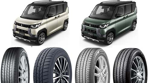 デリカミニのタイヤ～14インチ・15インチの低燃費/SUV/オールテレーン
