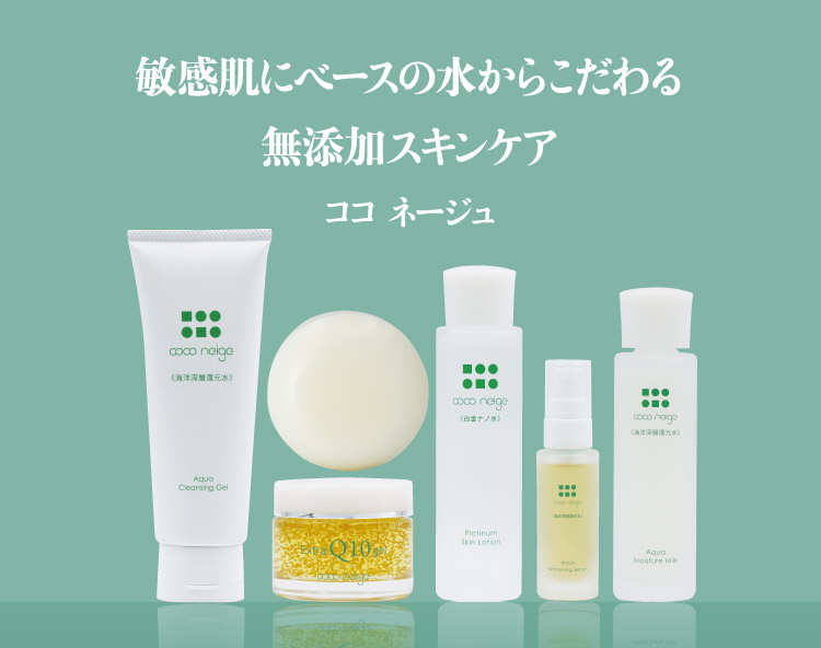 ココネージュ / TOPページ