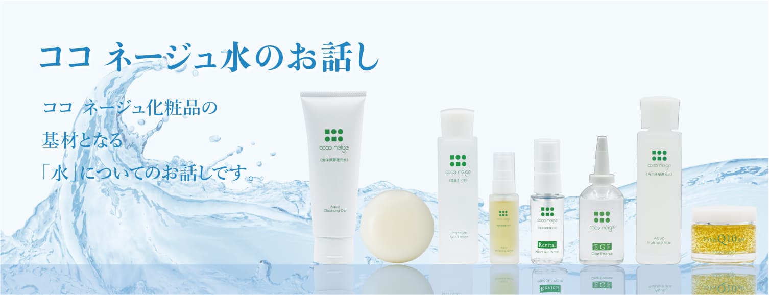 ココネージュ / TOPページ
