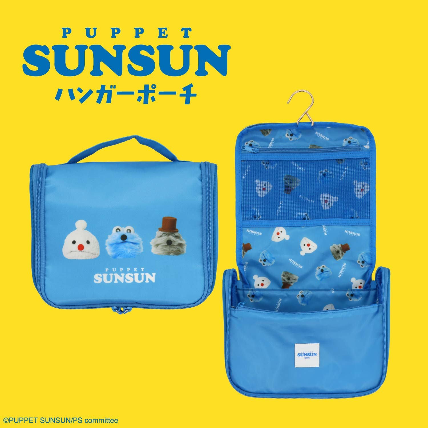 パペットスンスン トラベルシリーズ | 粧美堂オンラインストア | 公式