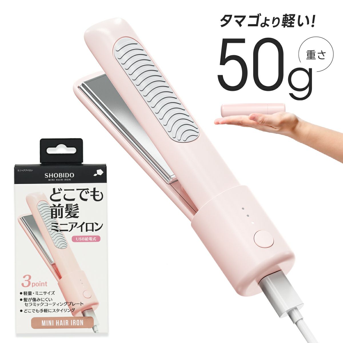 ヘアアイロン PAO ヘアアイロン PAO Amazon | 【USB充電】Bonito ZX