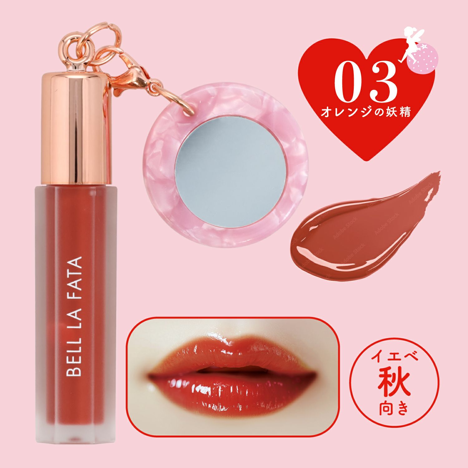 ベル ラ ファータ ミニカラーリップグロス ＜ チェリーの妖精 ＞ BELL
