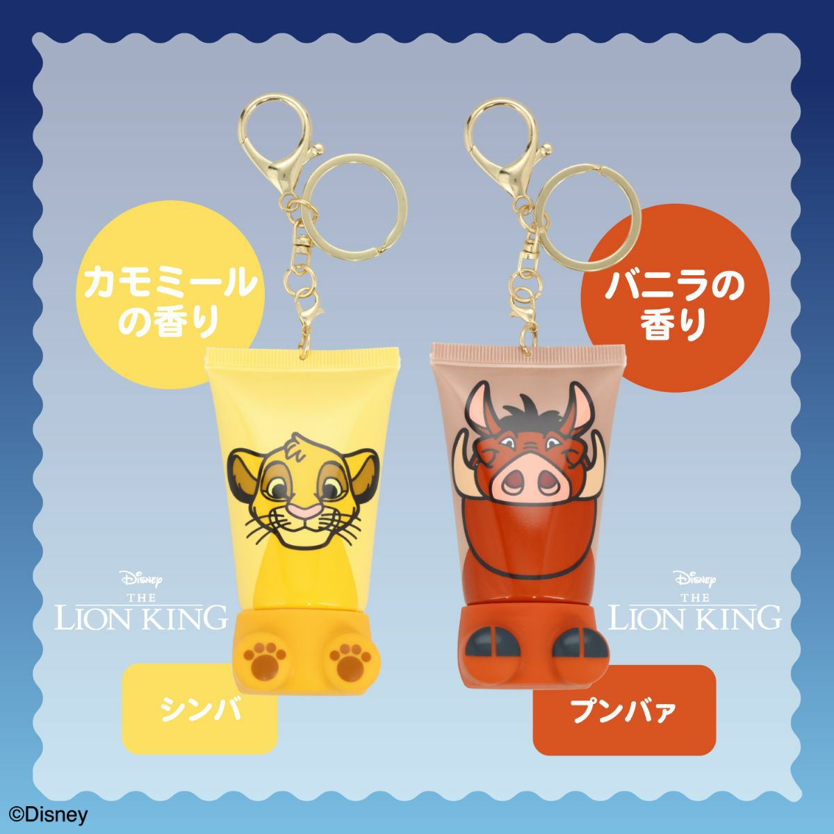 Disney シークレットおすわりハンドクリーム | キャラクター商品 | 粧