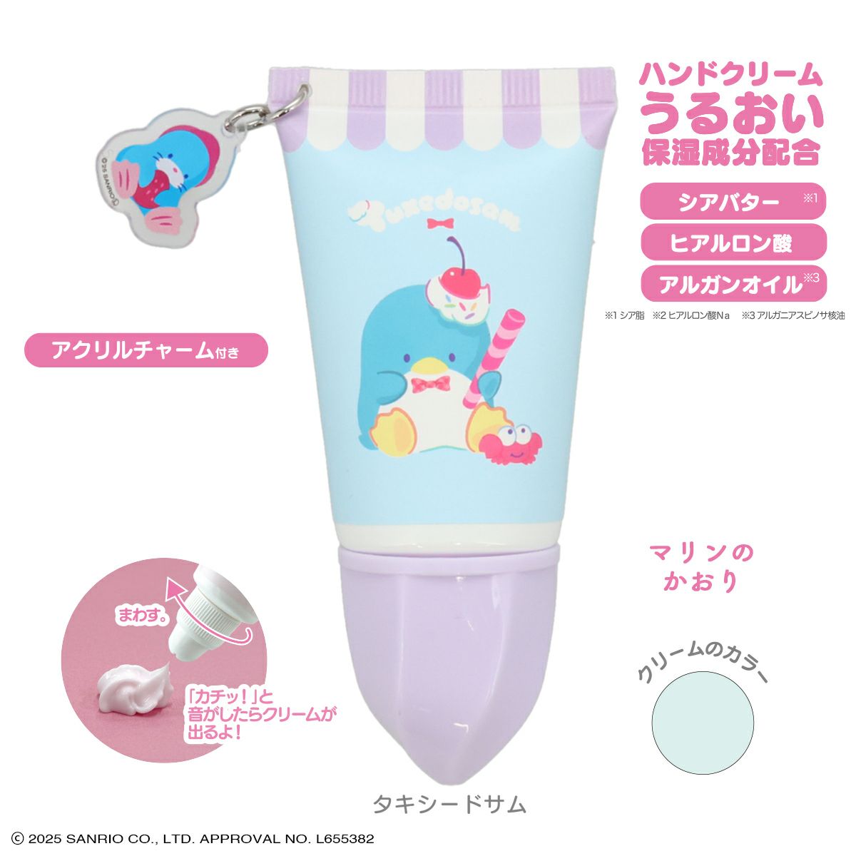 サンリオキャラクターズ アクリルチャーム付き ホイップハンドクリーム