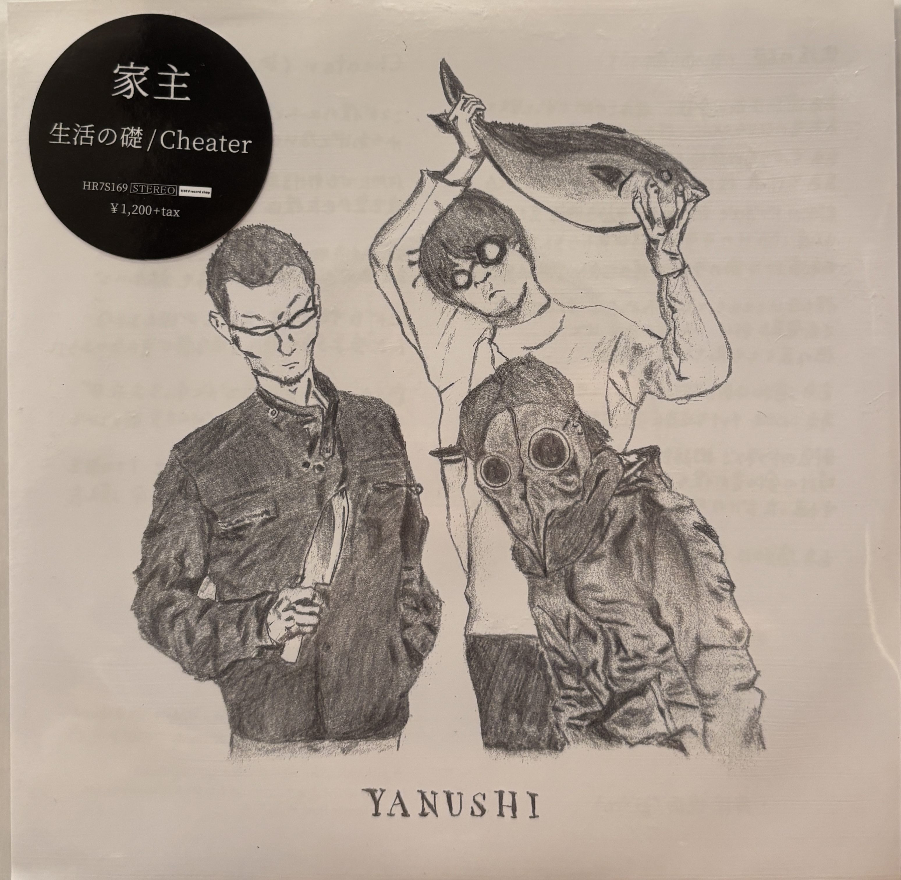 COCONUTS DISK WEBSTORE / シングル盤 (45's)