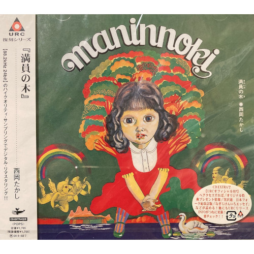 COCONUTS DISK WEBSTORE / 西岡たかし（Takashi Nishioka）/ 満員の木