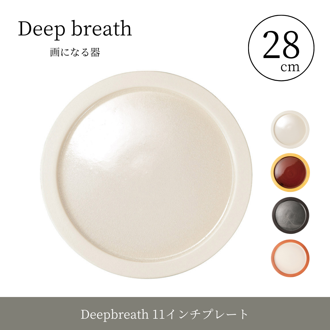 ヤマ庄陶器】Deep breath 23㎝切立プレート（品番：DB-9）｜ここ滋賀