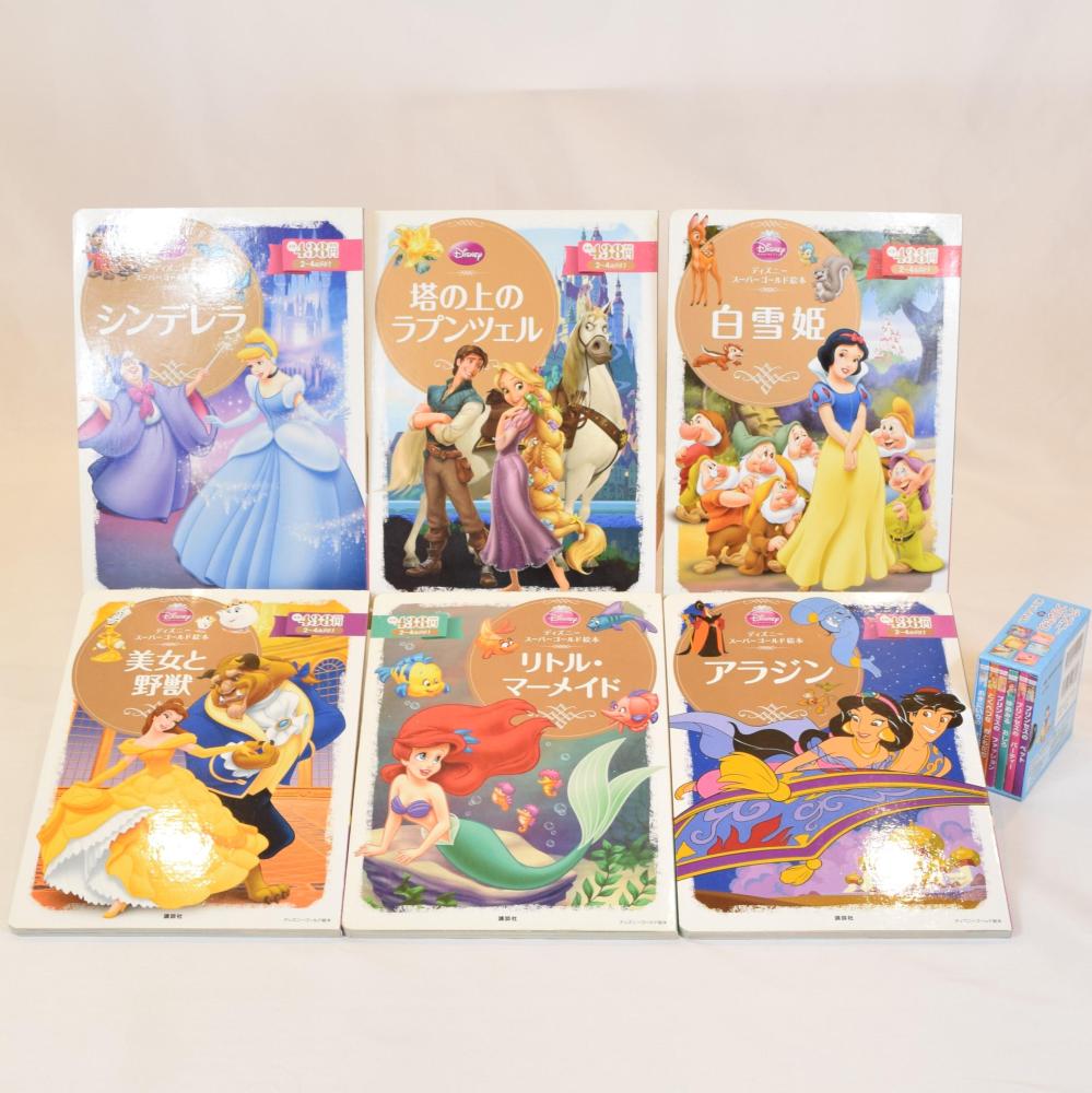 ディズニープリンセス絵本セット】詳細｜コドメル