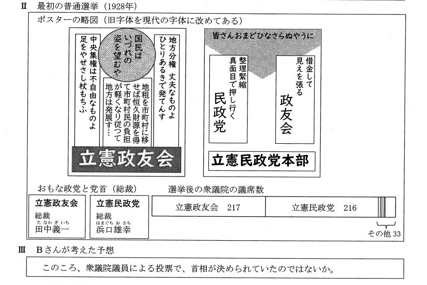 愛知・高校入試】“実質無償化”で「公立王国」に変化は？ 内申点が