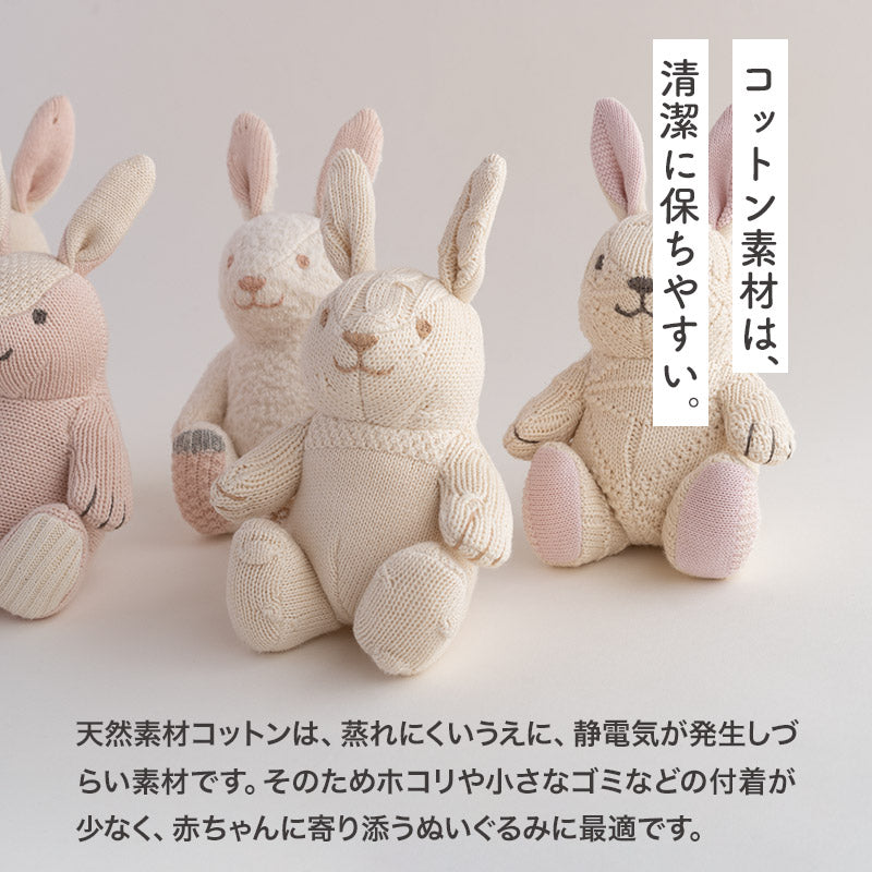 ぬいぐるみS うさぎ