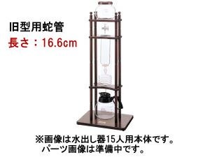 メーカー・ブランドから探す カリタ 水出しコーヒー器具 コーヒー器具