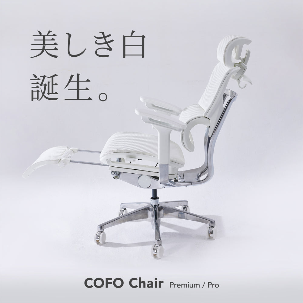 新商品】COFO Chairシリーズ、新色ホワイトのワークチェアが登場