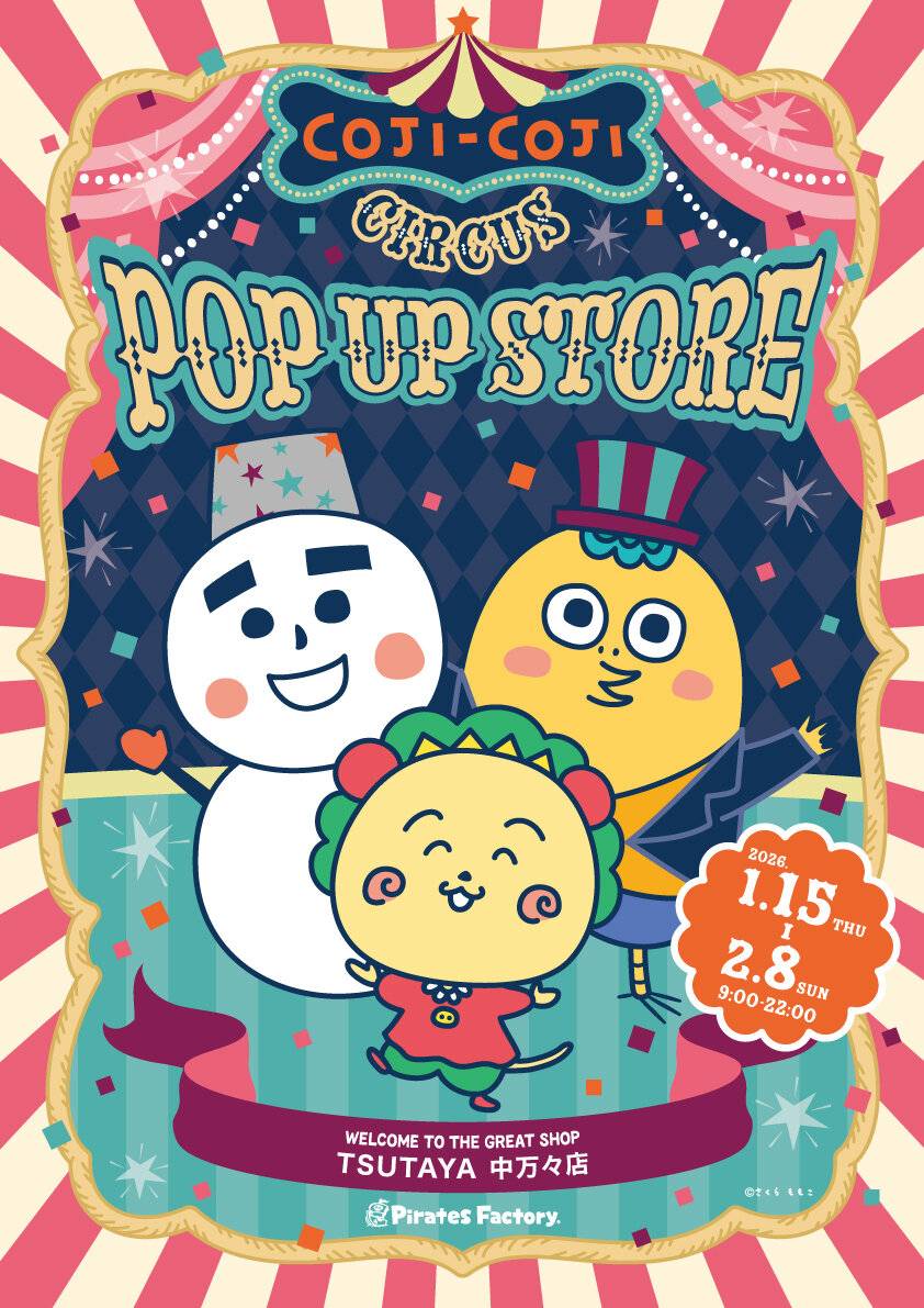 コジコジサーカス POP UP STORE」TSUTAYA 中万々店（高知県）にて開催