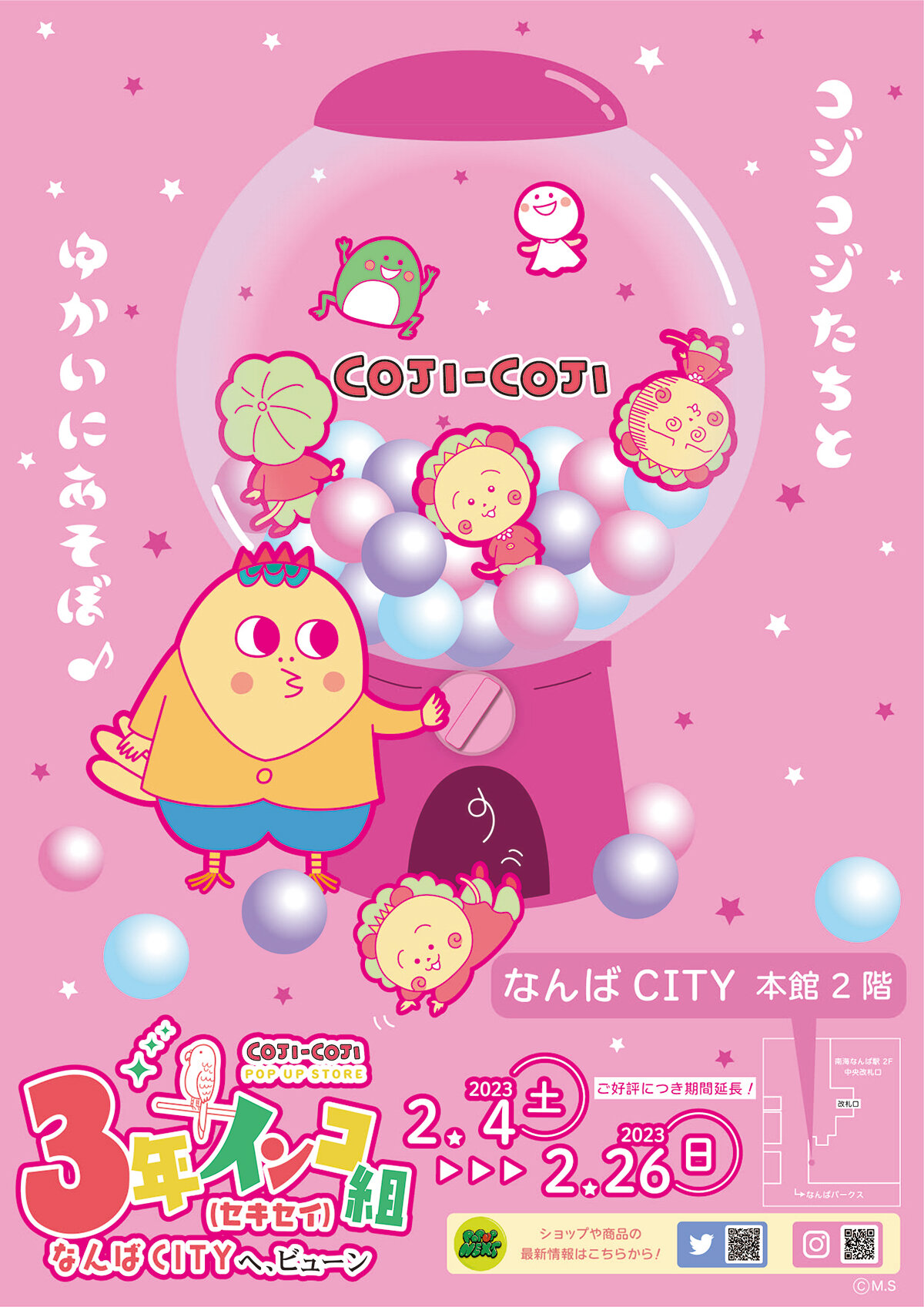 超レア ココストア コジコジ さくらももこ販促POP 非売品 69×25cm 超