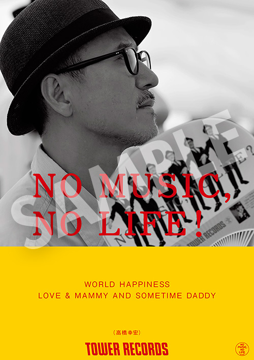 高橋幸宏『WORLD HAPPINESS』｜日本コロムビア