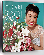 ひばり千夜一夜 | ディスコグラフィ | 美空ひばり | 日本コロムビア