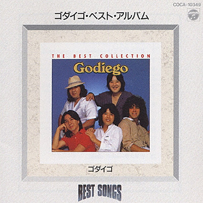 ベスト・ソングス ゴダイゴ・ベスト・アルバム | ディスコグラフィ