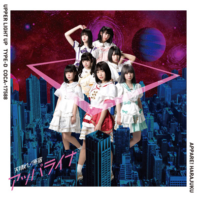 天晴れ！原宿 | 日本コロムビアオフィシャルサイト