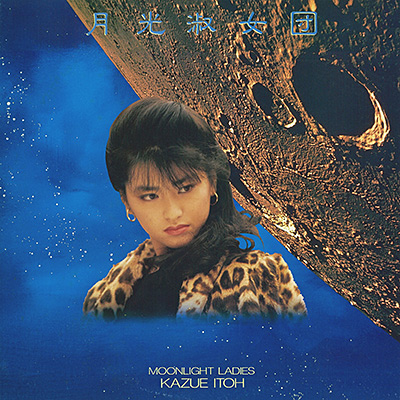 アルバム | ディスコグラフィ | 伊藤かずえ | 日本コロムビア