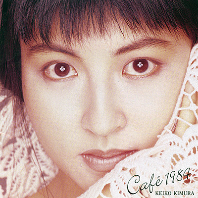 アルバム | ディスコグラフィ | 木村恵子 | 日本コロムビア