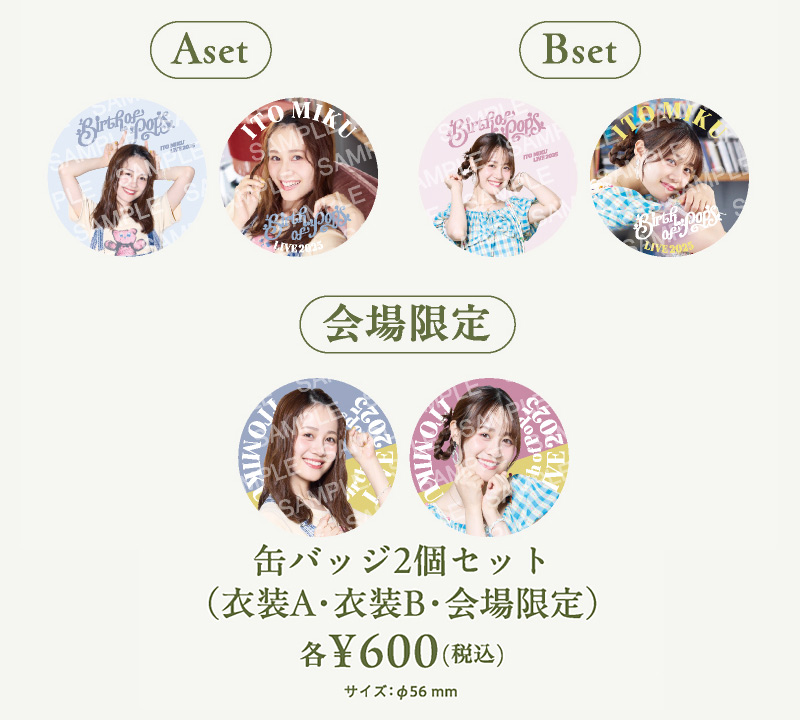 伊藤美来 Live 2025 Birth of Pops | 日本コロムビア